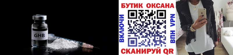 Бутират BDO  купить наркотик  Евпатория 