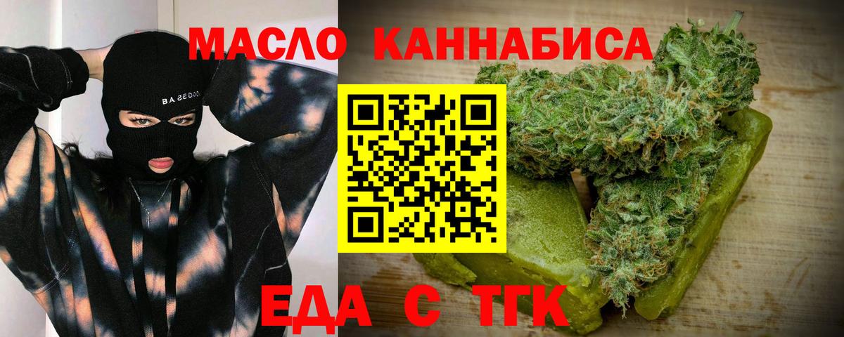 Canna-Cookies марихуана  Вход с VPN  Евпатория 