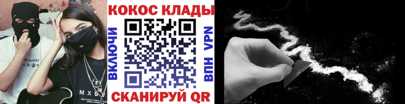 КОКАИН Columbia  Евпатория 