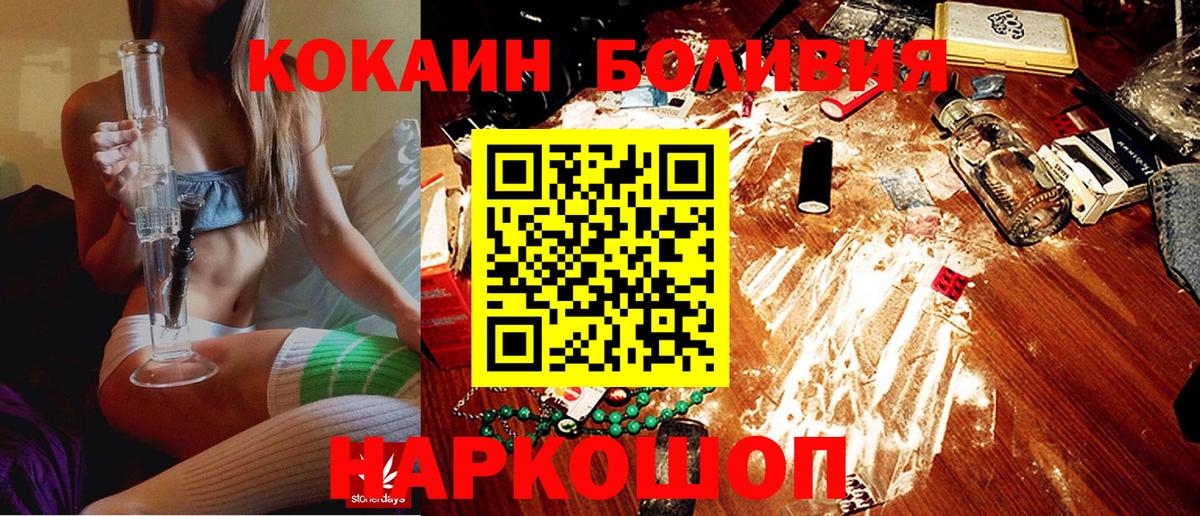 Кокаин  КОКАИН Перу  Вход с VPN  Cocaine Fish Scale  Евпатория 