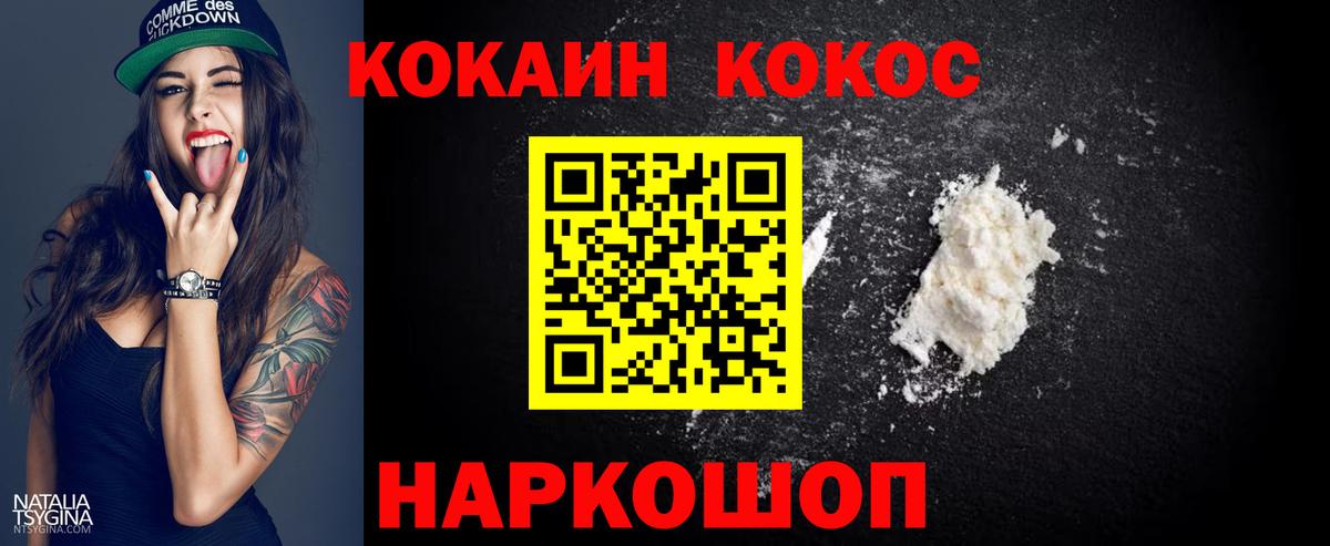 COCAIN Перу Евпатория
