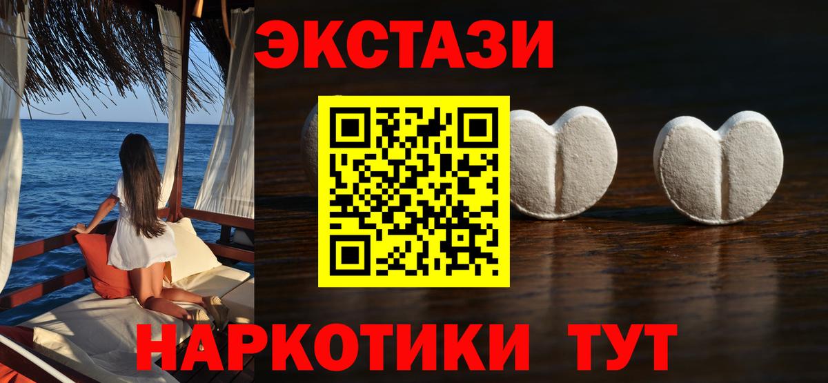 Ecstasy  Экстази 300 mg  Вход с VPN  ЭКСТАЗИ Punisher  Евпатория 