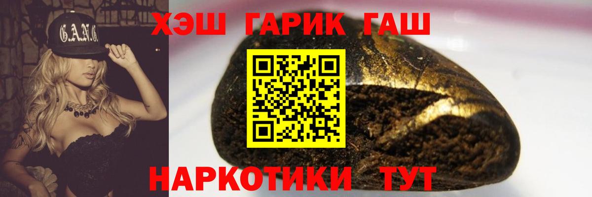 Гашиш hashish Евпатория