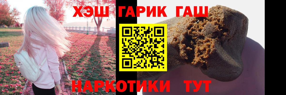 ГАШ Premium  Вход с VPN  Евпатория  ГАШИШ Ice-O-Lator 