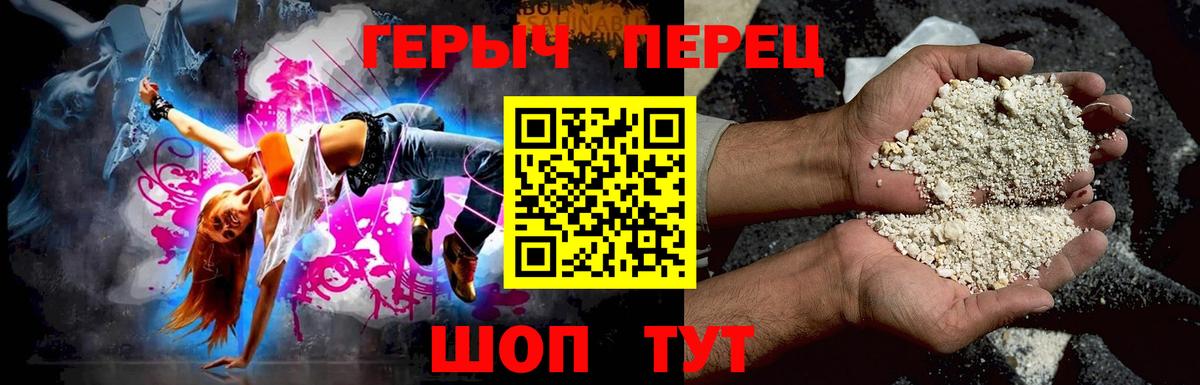 ГЕРОИН хмурый  Вход с VPN  ГЕРОИН  Евпатория 