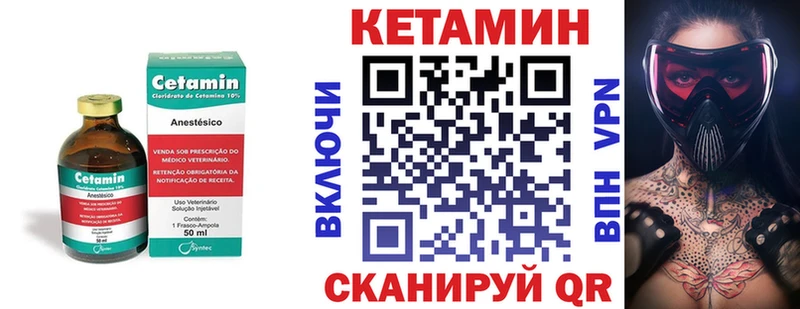 Кетамин VHQ  что такое наркотик  hydra зеркало  Евпатория 