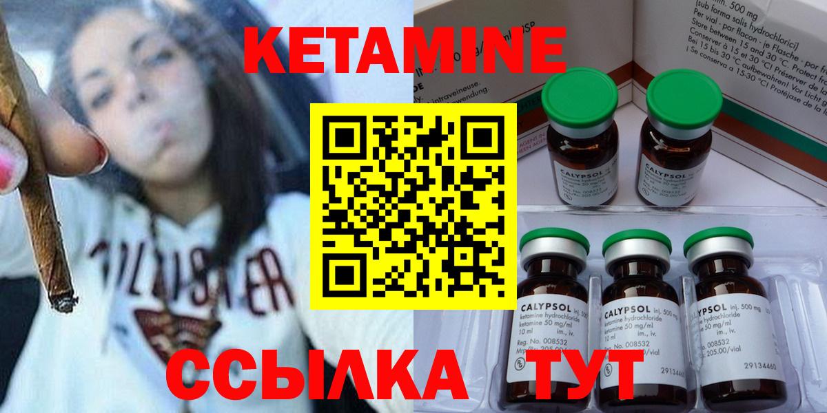 КЕТАМИН VHQ Евпатория