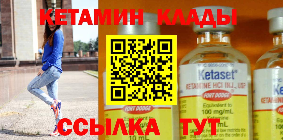 нарко площадка состав  Вход с VPN  Евпатория  КЕТАМИН VHQ 