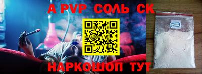 метамфетамин Рузаевка