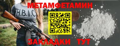метамфетамин Рузаевка
