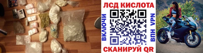 наркошоп  Евпатория  Лсд 25 экстази кислота 