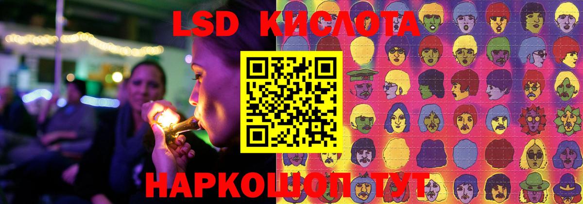 LSD-25 экстази кислота Евпатория