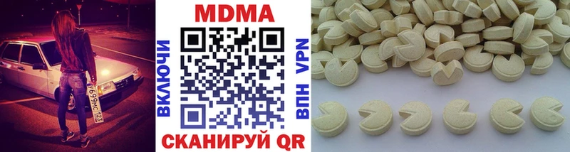MDMA молли  Евпатория 