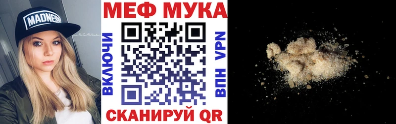 MEGA tor  купить наркотики сайты  Евпатория  МЯУ-МЯУ мяу мяу 