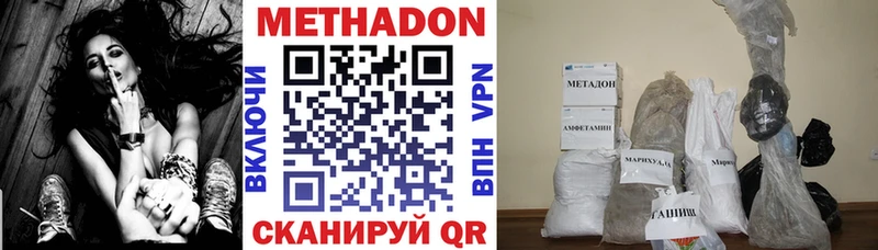 МЕТАДОН methadone  цены наркотик  Евпатория 