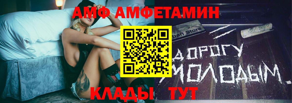 МЕТАМФЕТАМИН кристалл Евпатория