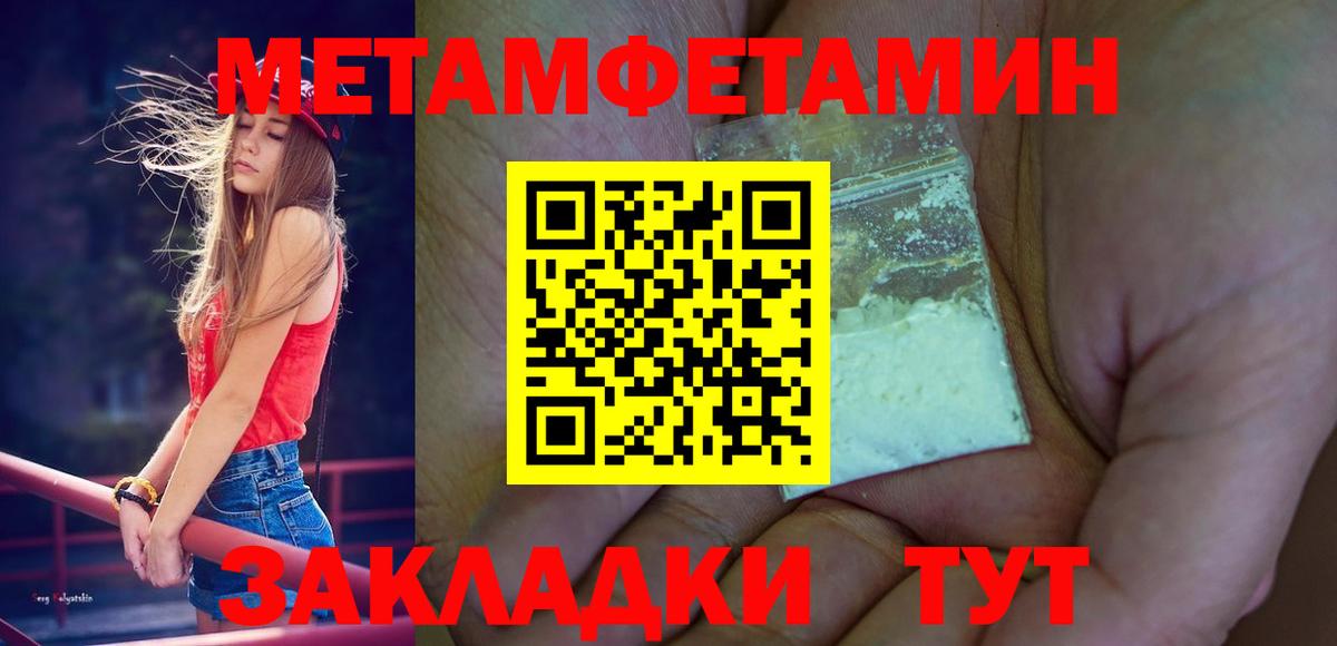 Евпатория  Метамфетамин мет  Вход с VPN  Метамфетамин мет 