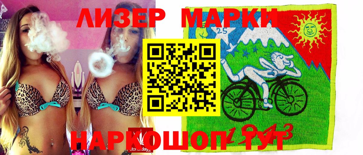 Евпатория  Марки NBOMe  Вход с VPN  Марки N-bome 1,8мг 