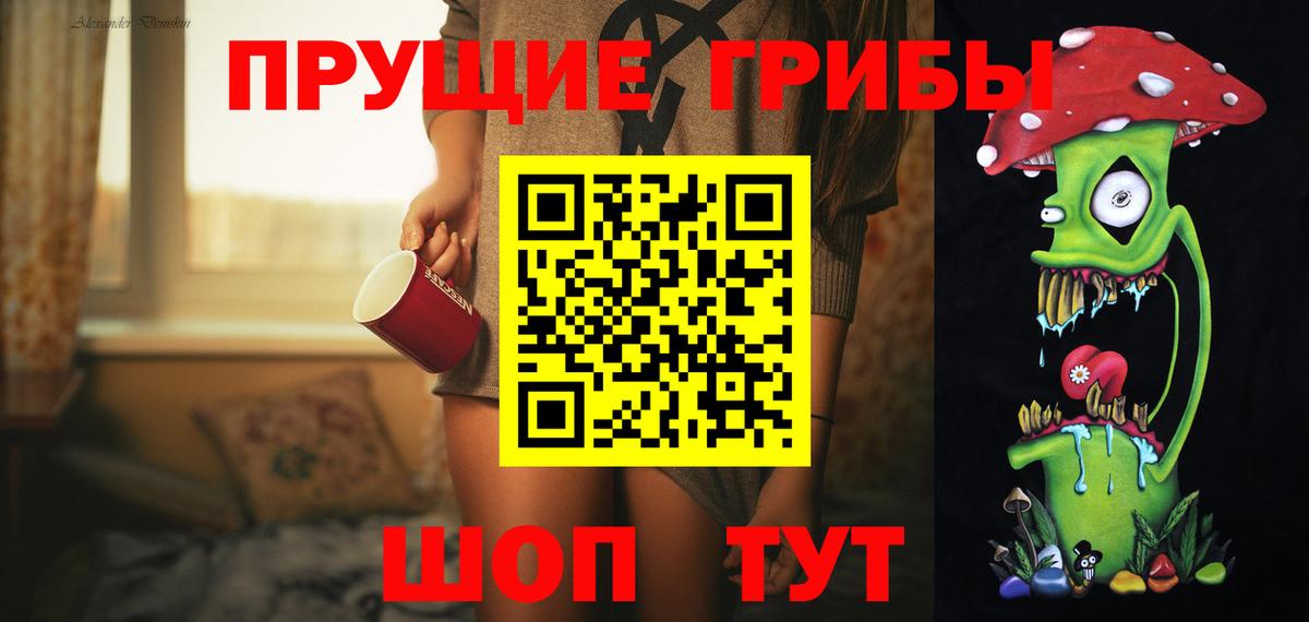 Евпатория  Галлюциногенные грибы MAGIC MUSHROOMS  Вход с VPN 